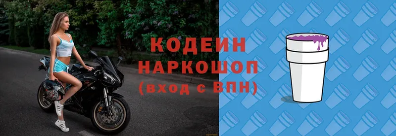 Кодеиновый сироп Lean напиток Lean (лин)  даркнет сайт  Куса 