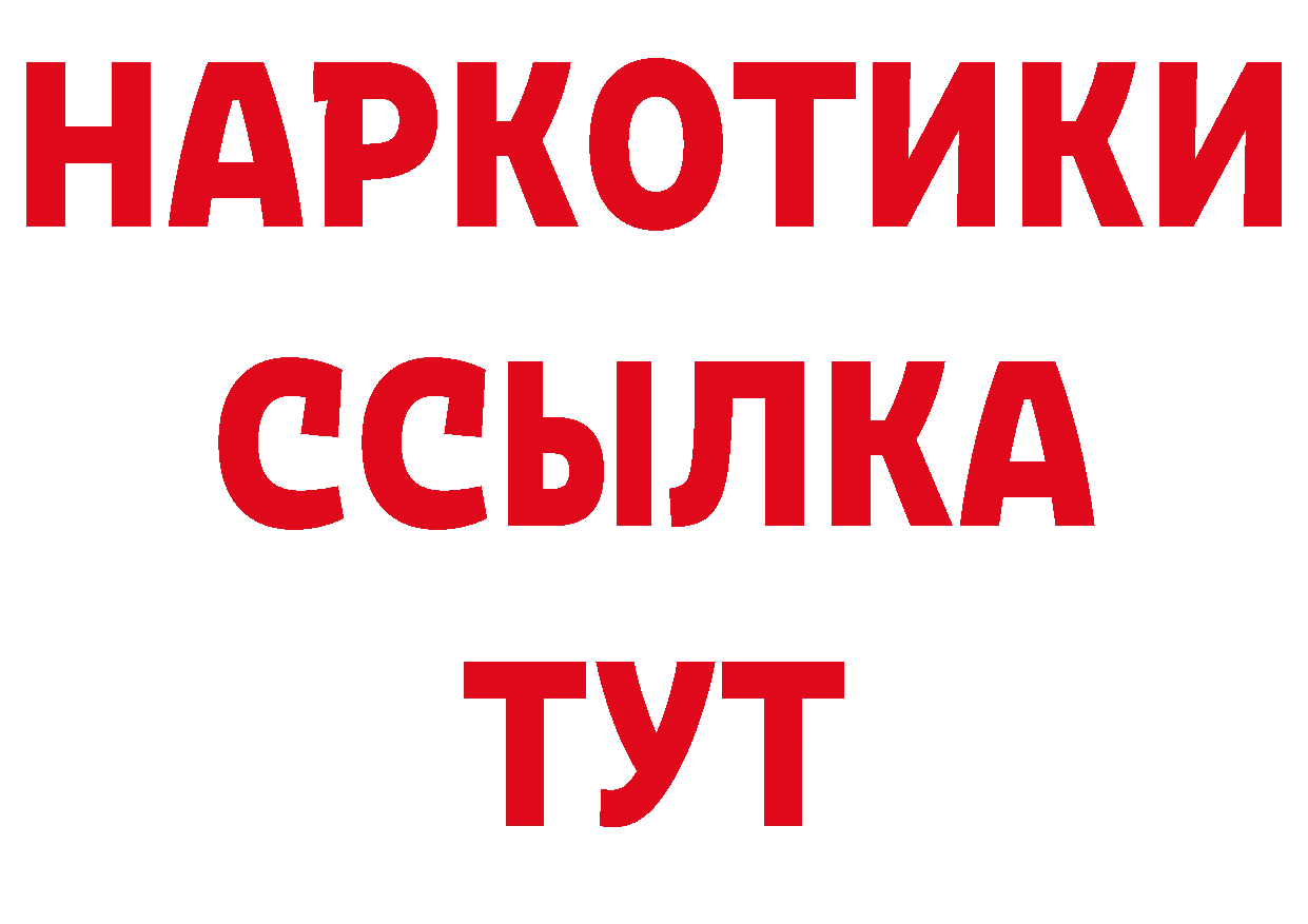 Бутират BDO 33% рабочий сайт даркнет мега Куса